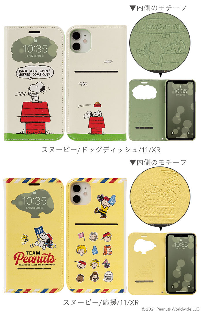 【iPhone 12/12 mini/12 Pro/11/XR/8/7/6s/6/SE(第2世代)専用】手帳型 スヌーピー SNOOPY
            PEANUTS ピーナッツ フリップ 窓付き ダイアリー iPhoneケース｜Hamee