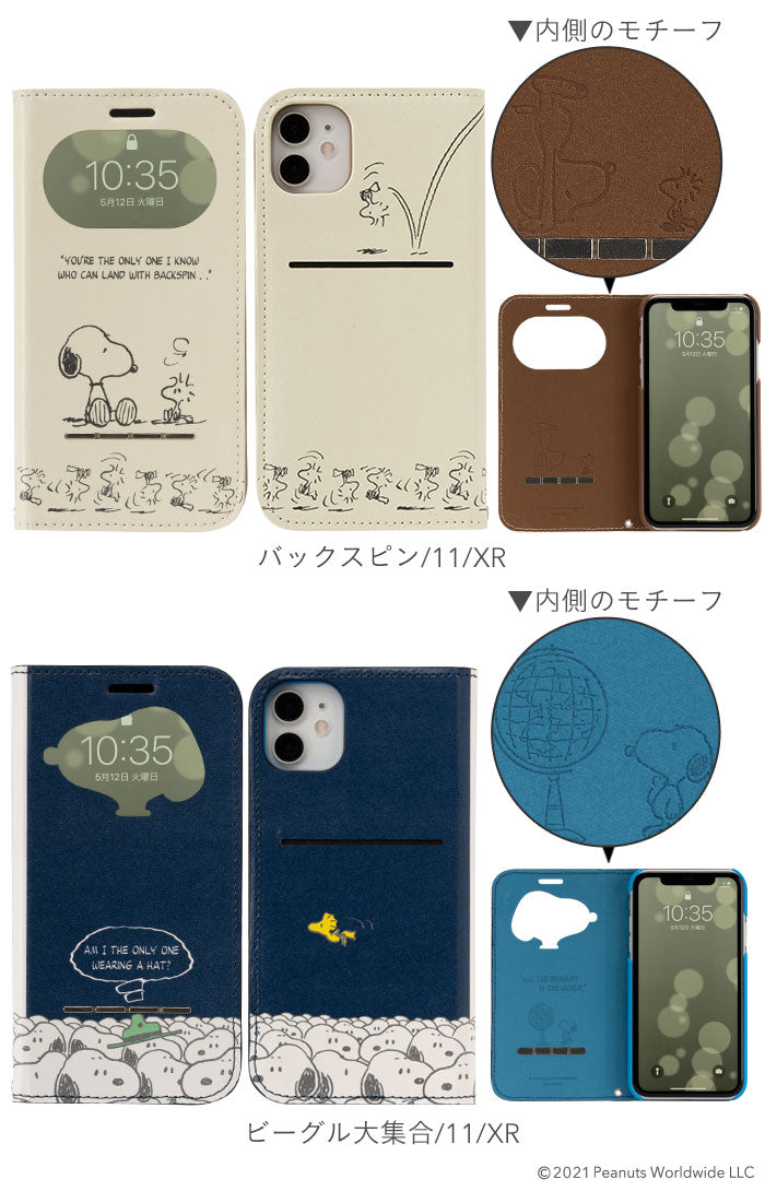 【iPhone 12/12 mini/12 Pro/11/XR/8/7/6s/6/SE(第2世代)専用】手帳型 スヌーピー SNOOPY
            PEANUTS ピーナッツ フリップ 窓付き ダイアリー iPhoneケース｜Hamee