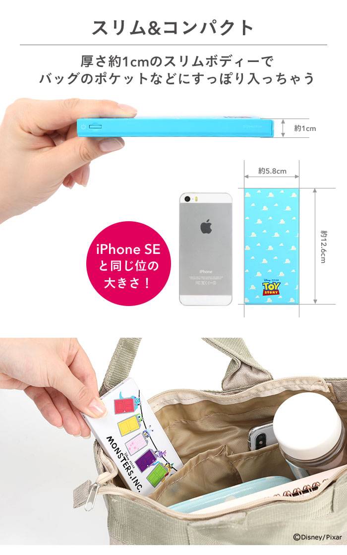【50%OFFセール】ディズニー＆ピクサーキャラクター/モバイル充電器6000mAh｜Hamee