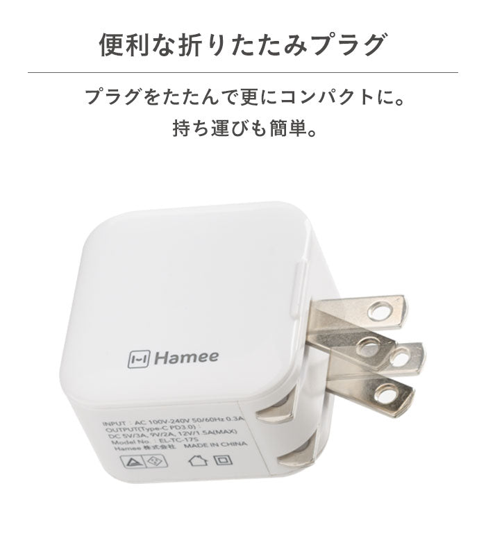 PD対応1ポートType-C AC充電器(ホワイト)【iPhone12/12mini/12Pro/12ProMaxのUSB Type-C（Type-C - lightningケーブル）での充電に便利！】