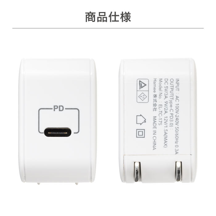 【30%OFFセール】PD対応1ポートType-C AC充電器(ホワイト)【iPhone12/12mini/12Pro/12ProMaxのUSB Type-C（Type-C
- lightningケーブル）での充電に便利！】｜Hamee