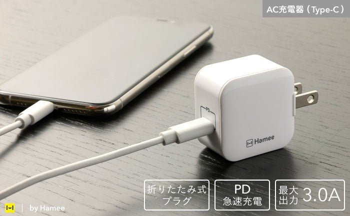 PD対応1ポートType-C AC充電器(ホワイト)【iPhone12/12mini/12Pro/12ProMaxのUSB Type-C（Type-C - lightningケーブル）での充電に便利！】