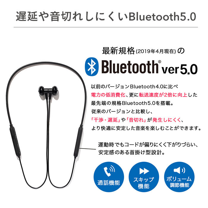 B-Reiz IPX5 防水ワイヤレスイヤホン