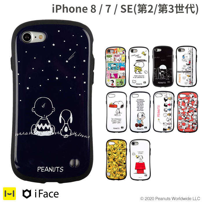 iPhoneSE (第2/第3世代) ケース iFace