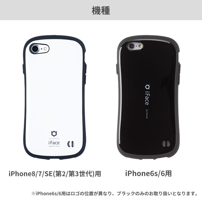 [iPhone 8/7/6s/6/SE(第2/第3世代)専用]iFace First Class Standard / Metallic ケース