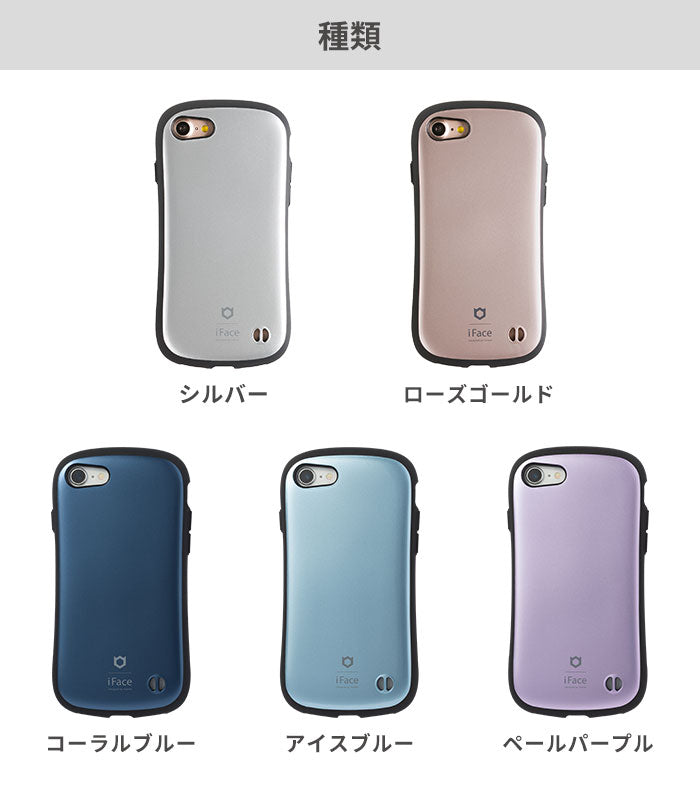 iFace First Class Standard / Metallic ケース