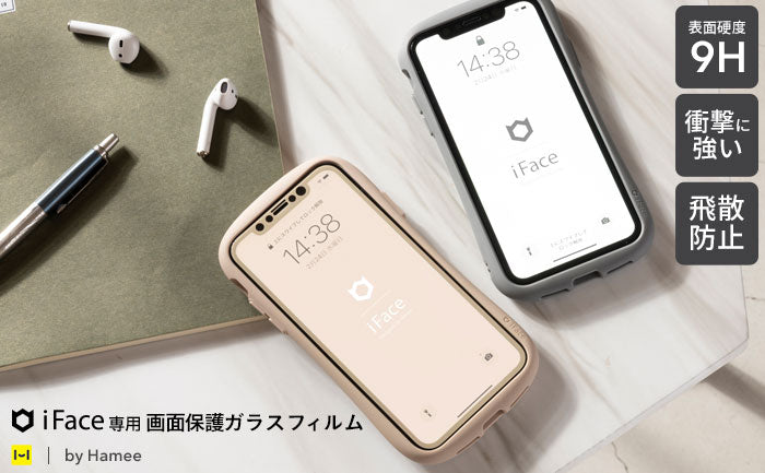 iPhone12 mini 保護フィルム迷ったらこれ！おすすめガラスフィルムや