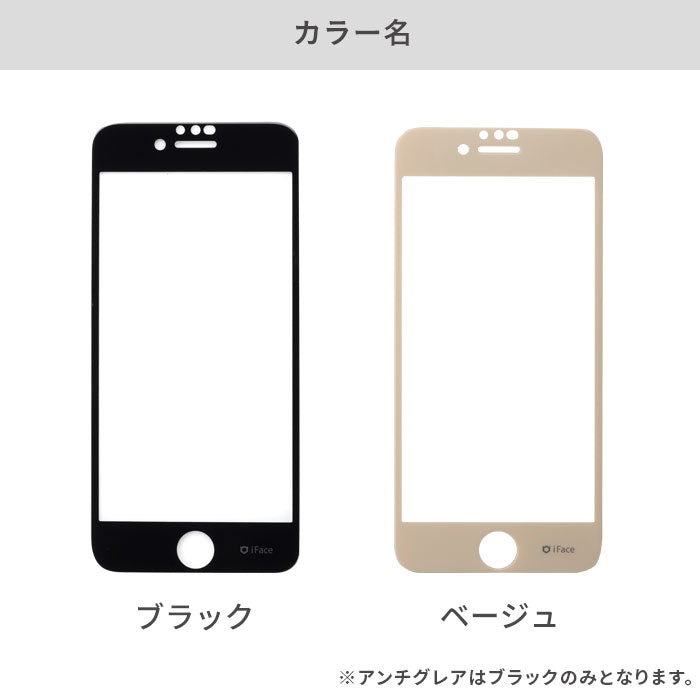 【iFace専用フィルム】iFace Round Edge Tempered Glass Screen　Protector film ラウンドエッジ 強化ガラス 画面 保護 シート iPhone13ProMaxフィルム