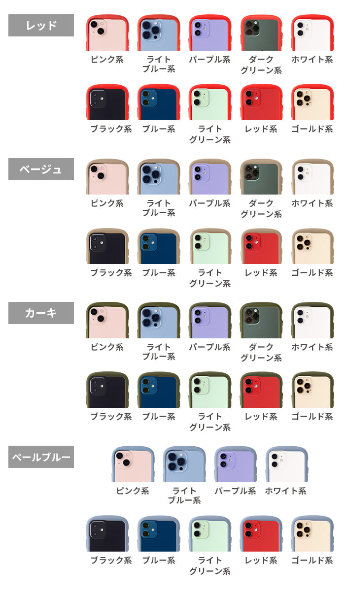 iPhone 13プロマックスケース iFace Reflection 強化ガラス