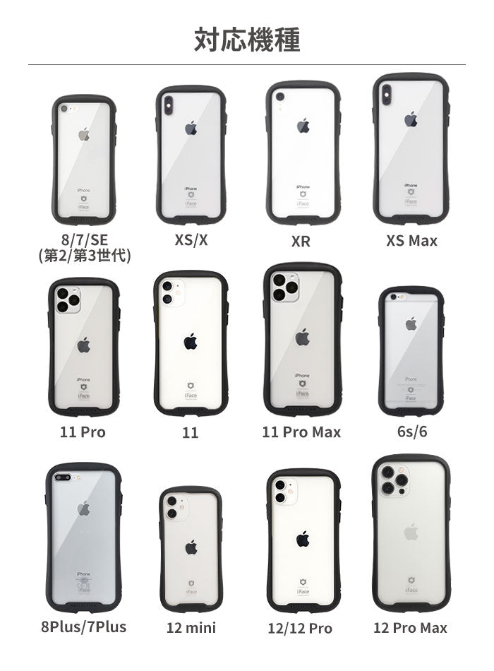 iPhone 13プロケース iFace Reflection 強化ガラス
