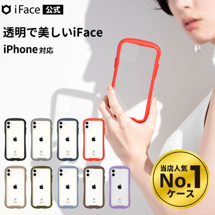【iPhone 多機種対応】iFace Reflection 強化ガラス 透明 クリア ケース