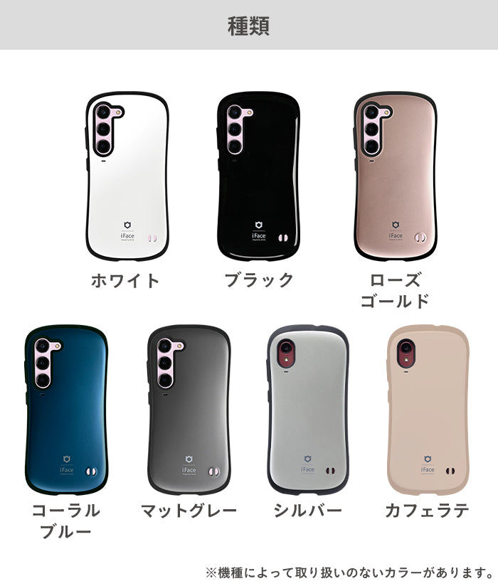 [Galaxy Note 20 Ultra/S21 5G/S21+ 5G/S21 Ultra 5G/A22 5G専用]iFace First
                    Classケース