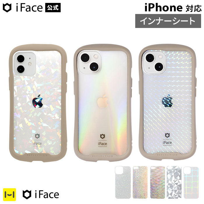 [iPhone 13/13 mini/13 Pro/12/12 mini/12 Pro/11/11
         Pro/XR/XS/X/8/7/SE(第2/第3世代)専用]iFace Reflection インナーシート