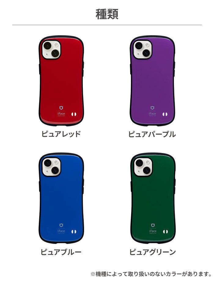 【iPhone 12/12 mini /12 Pro/12 Pro Max/11 Pro/11/11 Pro Maxケース】iFace First
               Class Standard / Metallic / Pastel ケース