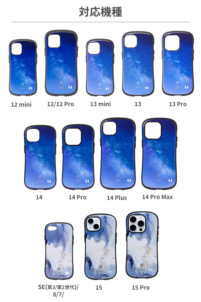 【iPhone 13/13 mini/13 Pro/13 Pro Max/12/12 mini/12 Pro/11 Pro/11/11 Pro
                Max専用】iFace First Class Marble/Universe