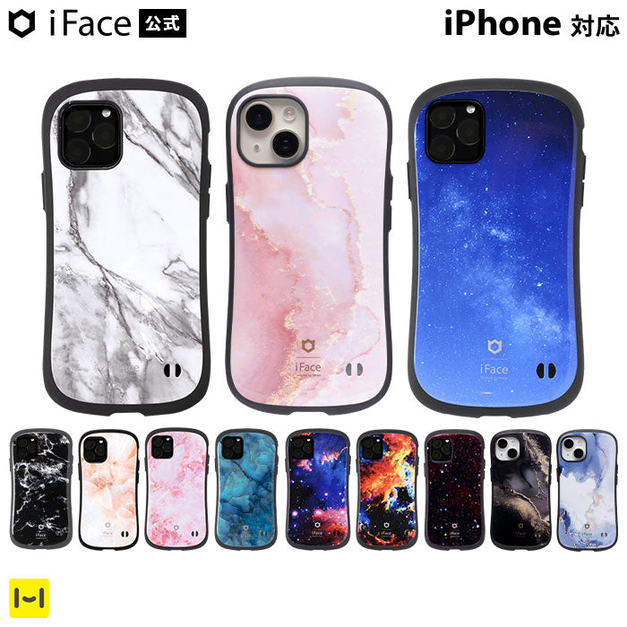 【神秘的な宇宙柄】と上品なマーブルカラー｜iFace First Class Marble/Universe iPhone 13スマホケース