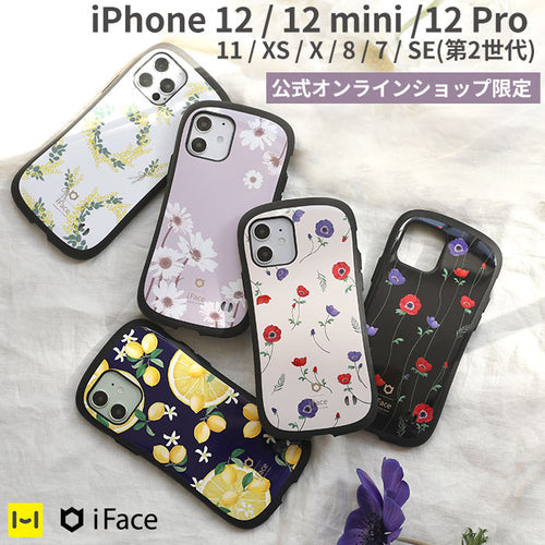 【iPhone 12/12 mini/12 Pro/11/XS/X/8/7/SE(第2/第3世代)専用】iFace First Class Flowers 花柄 iPhoneケース【iFace正規通販】【保証付き】