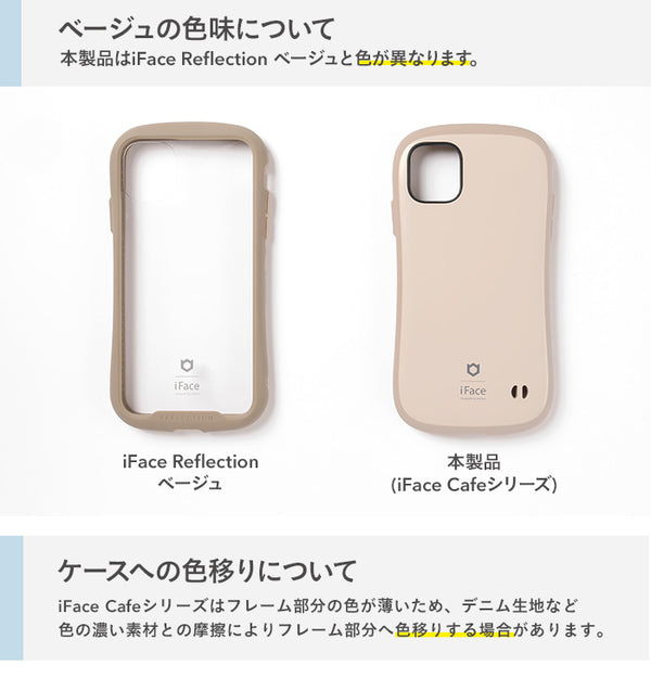 【大流行のくすみカラー】iFace First Class Cafe/カフェ Kusumi　iPhone13Pro Proスマホケース