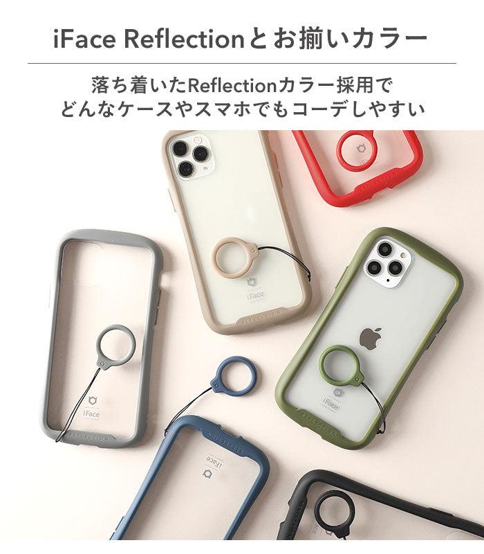 iFace Reflection Silicone Ring リングストラップ【iFace公式】【アイフェイス シリコン strap くすみカラー
        やわらか シリコン 軽量】