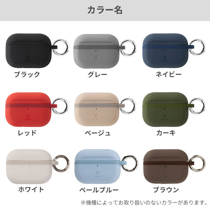 [AirPods/AirPods 専用]iFace Grip On Siliconeケース