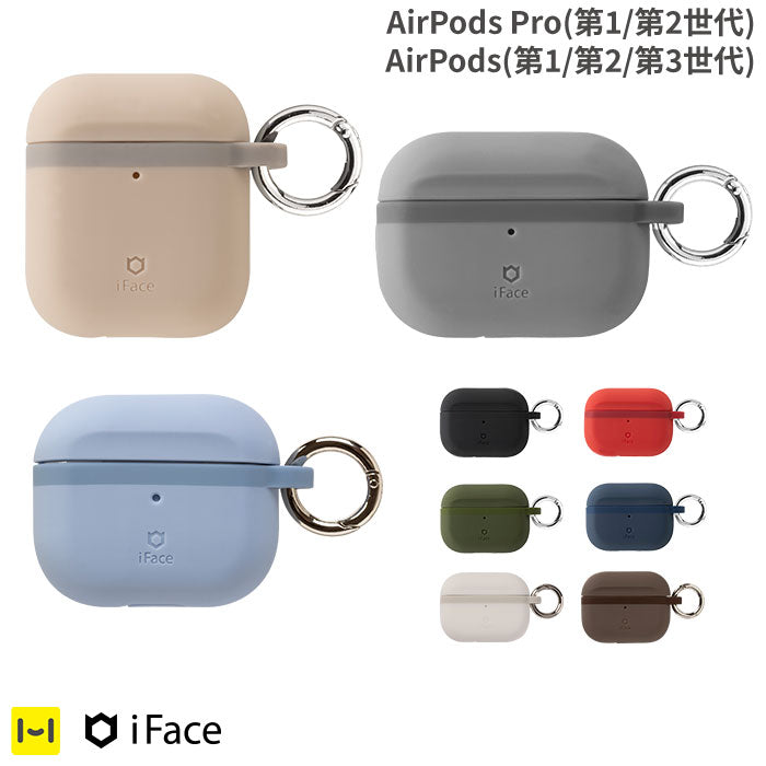 [AirPods/AirPods(第3世代)/AirPods Pro専用]iFace Grip On Siliconeケース