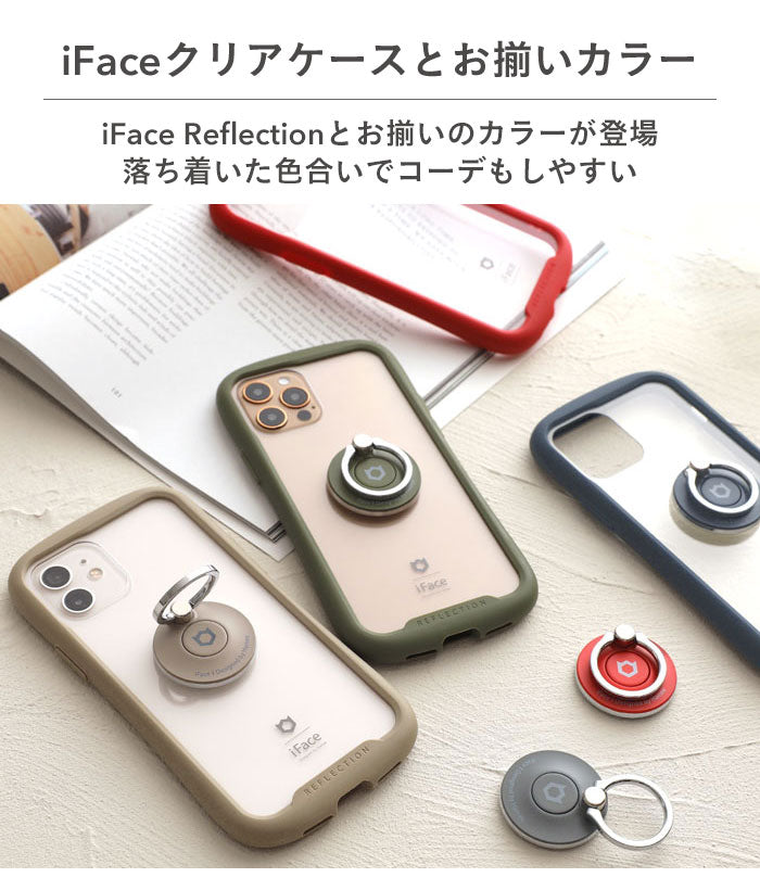 iFace Finger Ring Holder スマホリング Reflectionカラーフラットタイプのカラーバリエーション