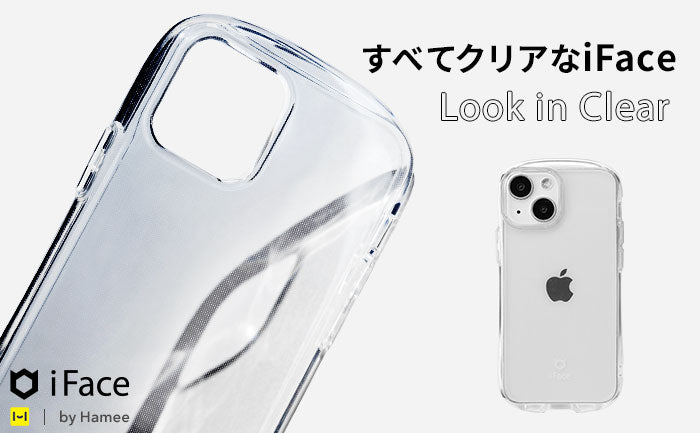 待望の全面クリアiFace！フチまで透明なiFace Look in Clear iPhone15ケース