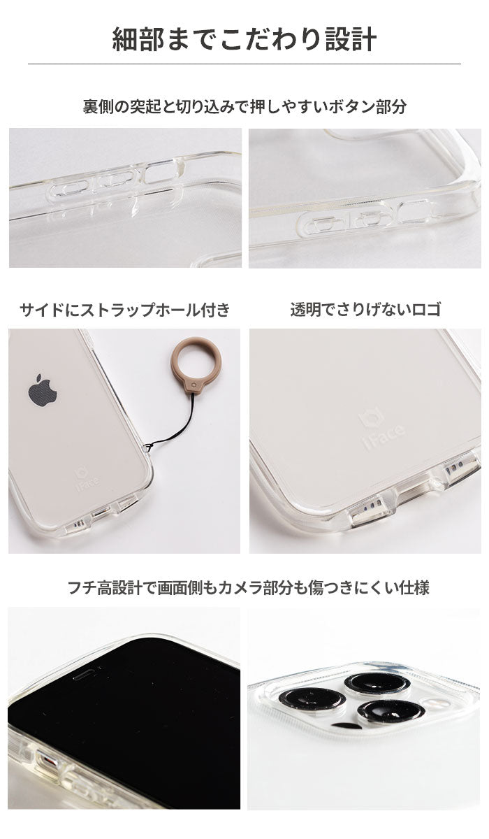 iFace Look in Clearケース(クリア)