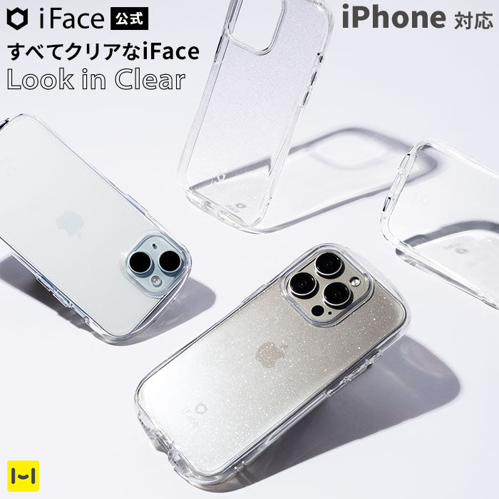 全面クリアiFace！フチまで透明なiFace Look in Clearケース