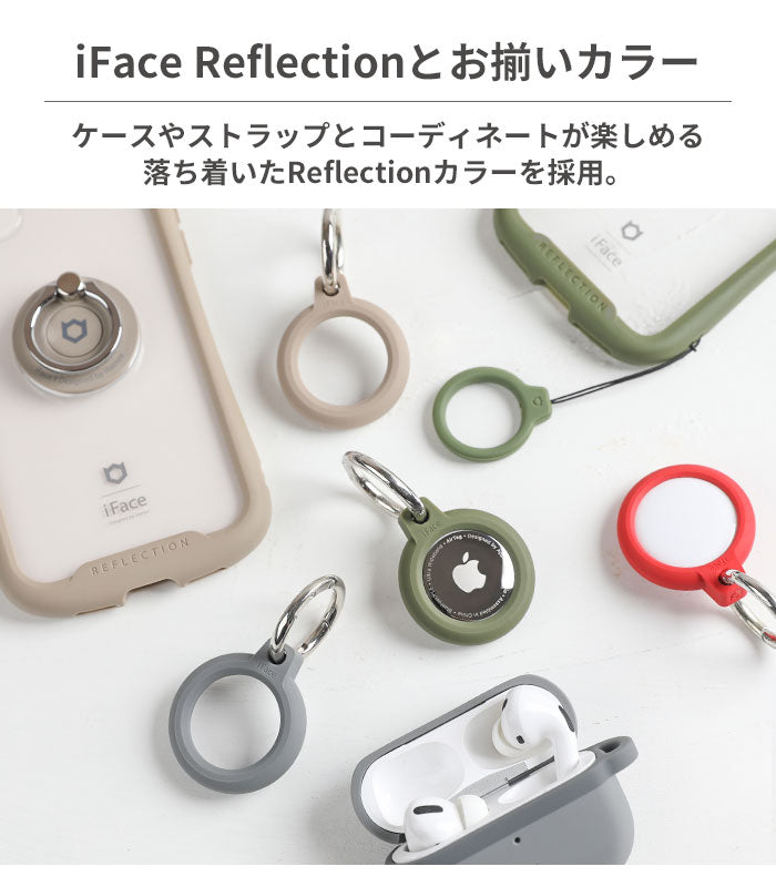 [AirTag専用]iFace Reflection ケース【アイフェイス エアタグ カバー ストラップ】