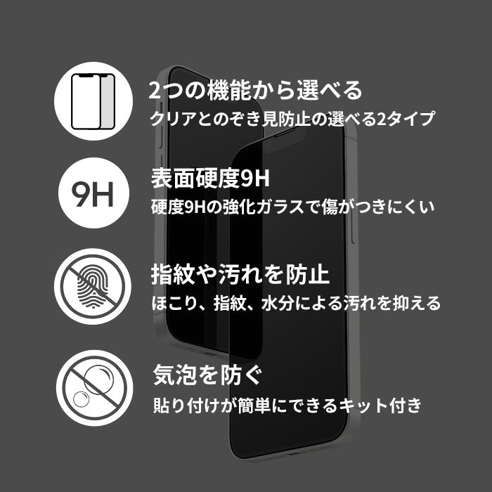 [iPhone 13 mini/13/13 Pro/13 Pro Max専用]PATCHWORKS ITG Pro Plus
                                          画面保護ガラスフィルム(クリア)【PATCHWORKS LUMINAケース / iFaceケース / salistyケース / HIGHERケース
                                          等とも使える】