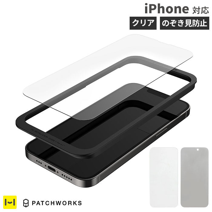 [iPhone 13 mini/13/13 Pro/13 Pro Max専用]PATCHWORKS ITG Pro Plus
画面保護ガラスフィルム(クリア)【PATCHWORKS LUMINA / iFace / salisty / HIGHER ケース とも使える】