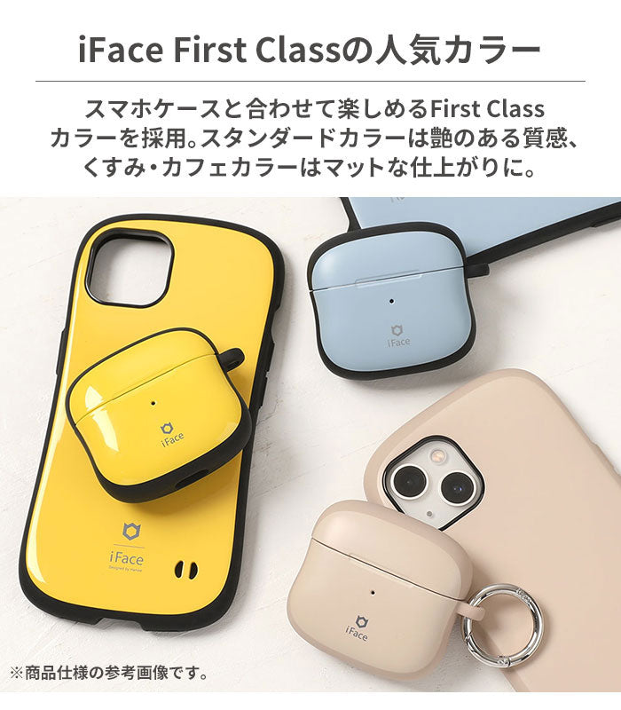 [AirPods Pro/AirPods(第3世代)専用]iFace First Classケース