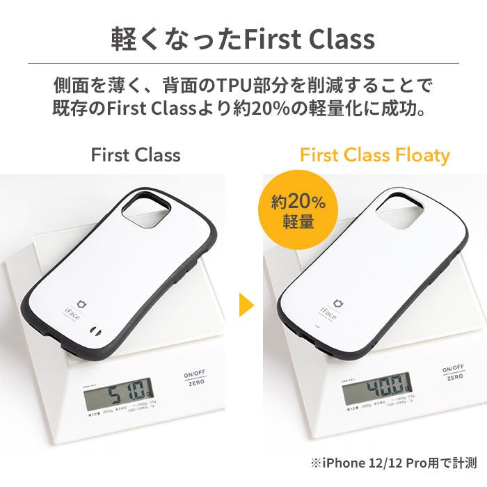 [iPhone 12/12 Pro専用]iFace First Class Floaty Standard iPhone12ケース
