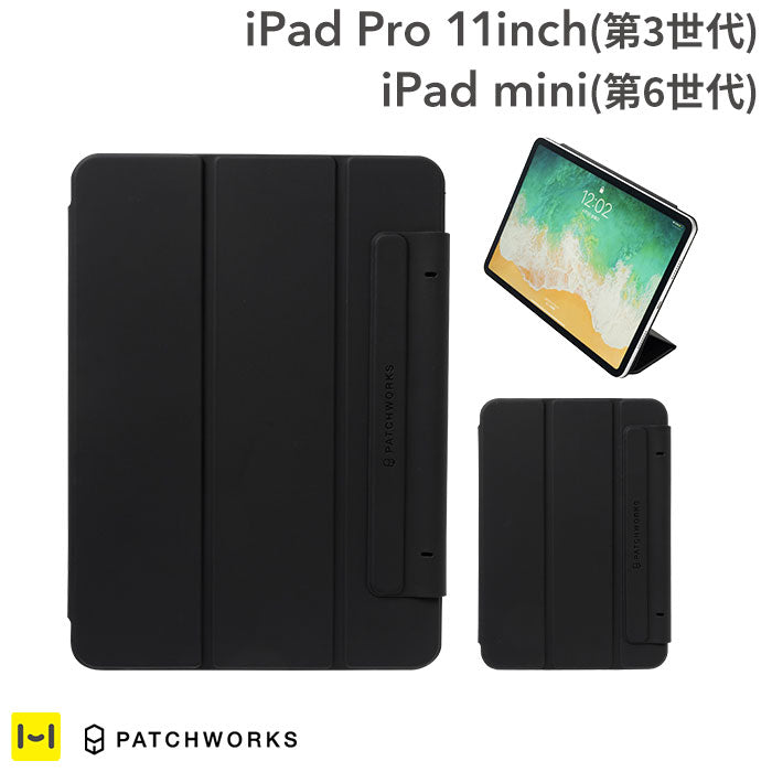 [iPad Pro 11inch(第3世代)/iPad mini (第6世代)専用]PATCHWORKS Tailor Case