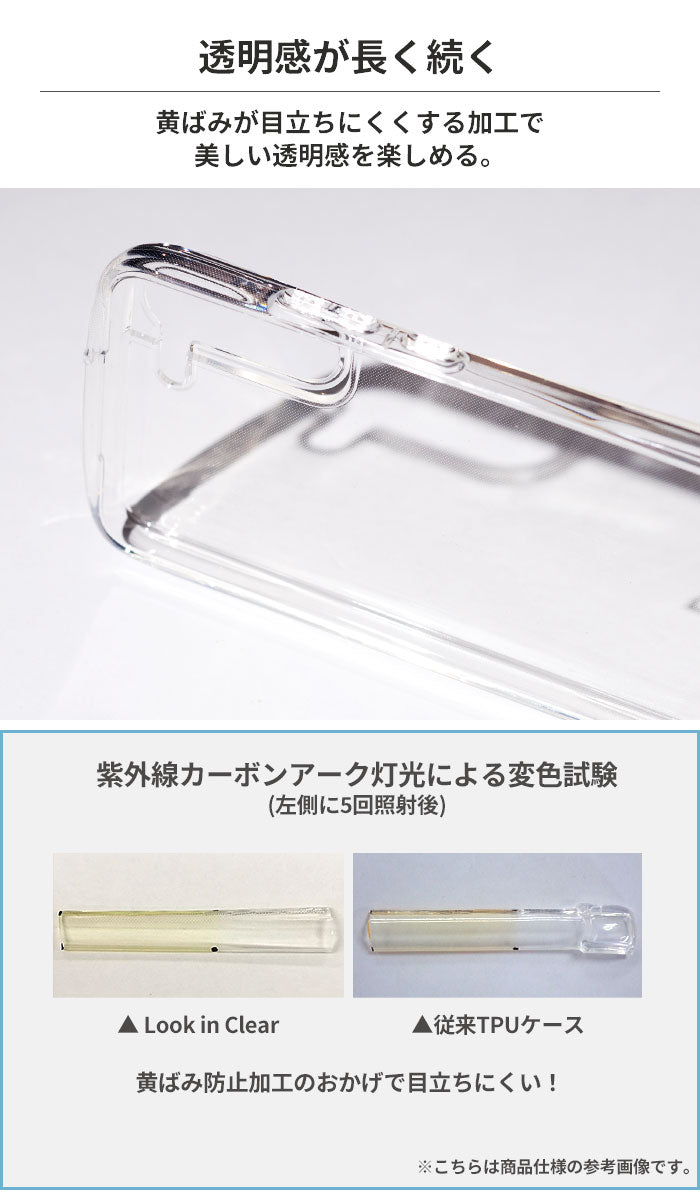 [Galaxy S22/S22 Ultra専用]iFace Look in Clearケース(クリア)