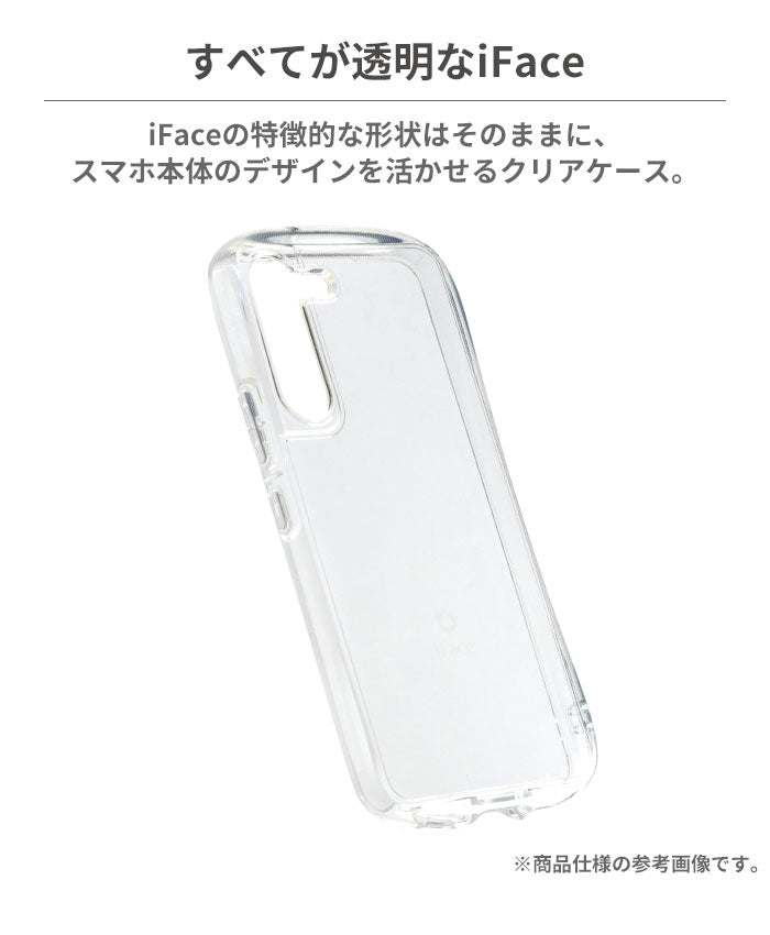 [Galaxy S22/S22 Ultra専用]iFace Look in Clearケース(クリア)