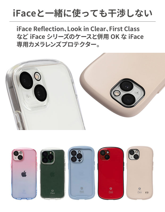 [iPhone 13 mini/13/13 Pro/13 Pro Max専用]iFace Tempered Glass Camera Lens
        Protector 強化ガラス カメラレンズプロテクター(クリア)