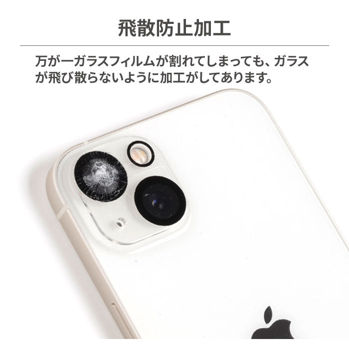 [iPhone 13 mini/13/13 Pro/13 Pro Max専用]iFace Tempered Glass Camera Lens
                       Protector 強化ガラス カメラレンズプロテクター(クリア)