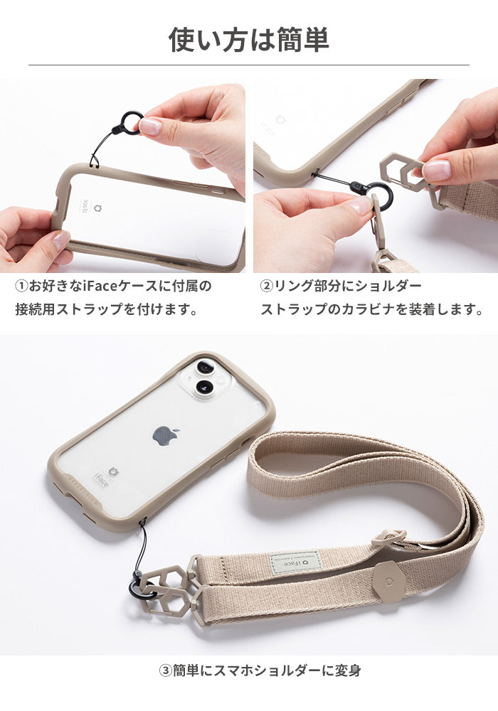 iFace Hang and ショルダーストラップ