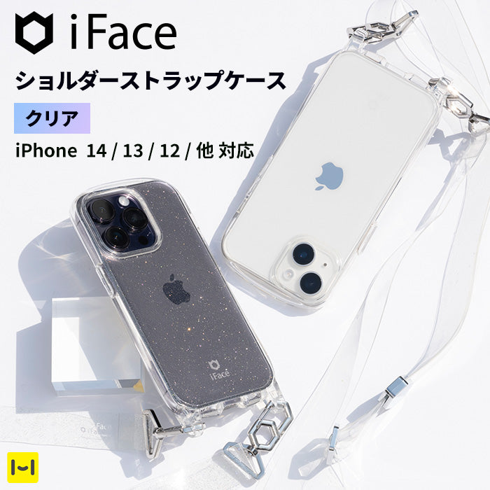 [iPhone 14/14 Pro/13/13 Pro/12/12 Pro/8/7/SE(第2/第3世代)専用] iFace Hang and クリアケース/ショルダーストラップセット