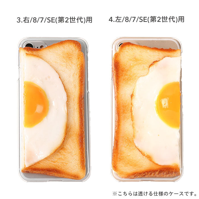 [iPhone 11/XR/8/7/SE(第2世代)専用]食品サンプルカバー(パン)