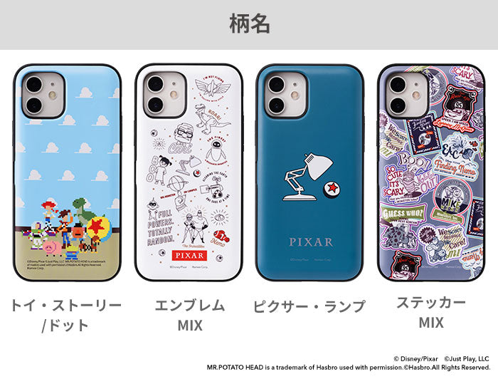 [iPhone 12/12 Pro/11/XR/8/7/SE(第2/第3世代)専用]ディズニー/ピクサーキャラクターLatootoo カード収納型 ミラー付きiPhoneケース