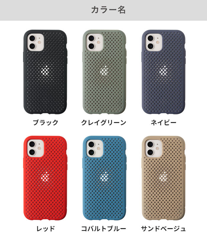 [iPhone 12/12mini/12 Pro/11 Pro/11/11 Pro Max専用]AndMesh メッシュiPhoneケース