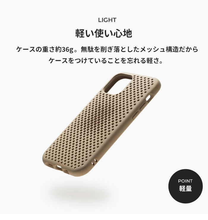 [iPhone 12/12mini/12 Pro/11 Pro/11/11 Pro Max専用]AndMesh メッシュiPhoneケース