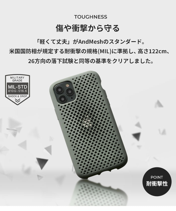 [iPhone 12/12mini/12 Pro/11 Pro/11/11 Pro Max専用]AndMesh メッシュiPhoneケース