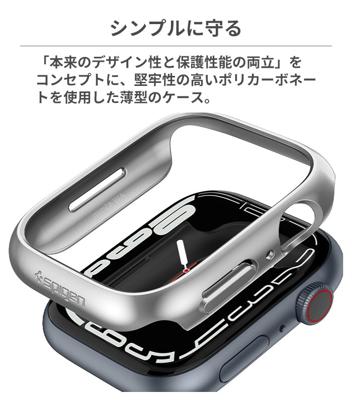 [Apple Watch Series 7(45mm/41mm)専用]Spigen シュピゲン Thin Fit ケース