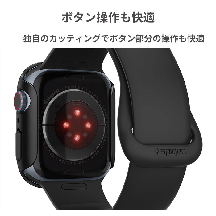 [Apple Watch Series 7(45mm/41mm)専用]Spigen シュピゲン Thin Fit ケース