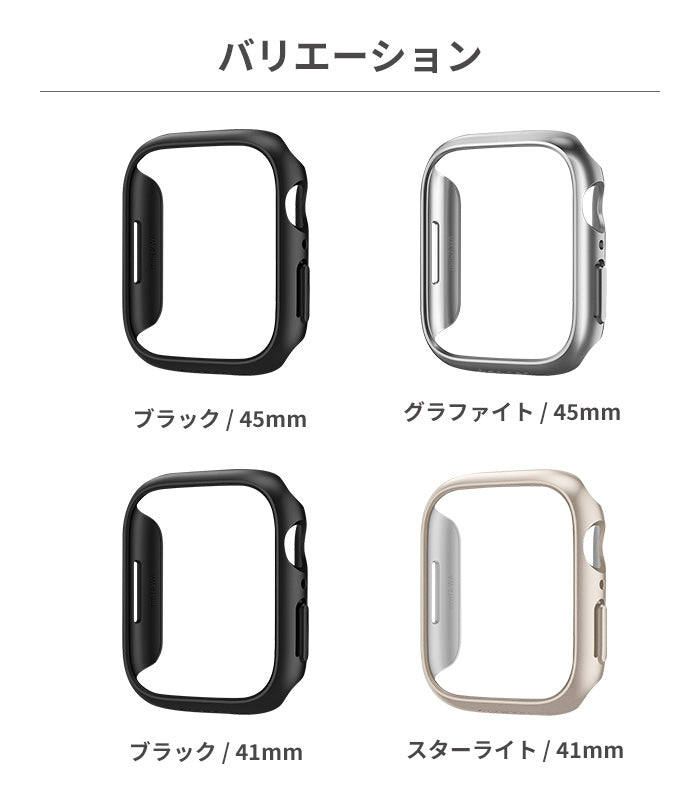 [Apple Watch Series 7(45mm/41mm)専用]Spigen シュピゲン Thin Fit ケース