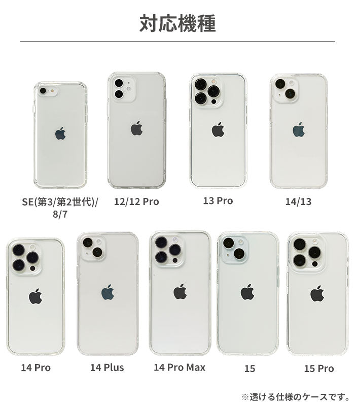 【iPhone 13/13 Pro/12/12 Pro/8/7/SE(第2/第3世代)専用】HIGHER ハイブリッドケース(クリア) スマホケース お揃い ペアコーデ お友達 夫婦 カップル おすすめ